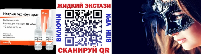 БУТИРАТ оксибутират  Жирновск 