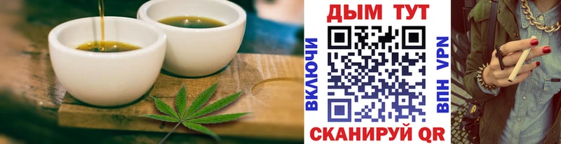 Еда ТГК конопля Жирновск