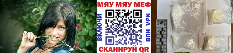 МЯУ-МЯУ mephedrone  Жирновск 